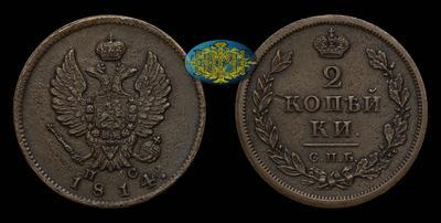 2 Копейки 1814 года, СПБ ПС