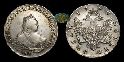 Рубль 1750 года, СПБ