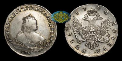 Рубль 1750 года, СПБ