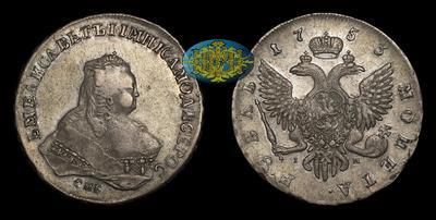 Рубль 1753 года, СПБ IM
