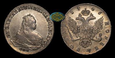 Рубль 1746 года, СПБ
