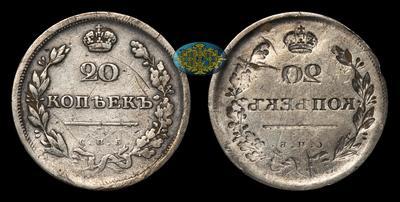 20 Копеек (без даты), СПБ. Инкузный брак на аверсе