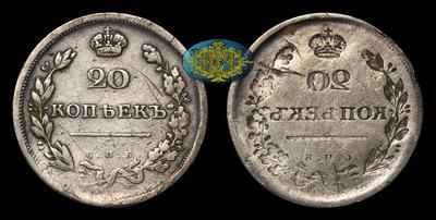 20 Копеек (без даты), СПБ. Инкузный брак на аверсе