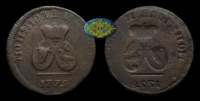 Пара - 3 Денги 1772 года. Инкузный брак на реверсе