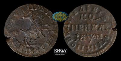 Копейка 1714 года, НД