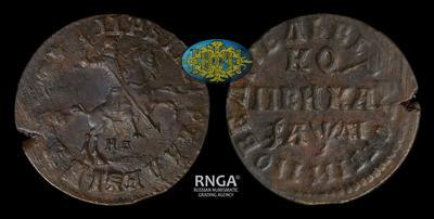 Копейка 1714 года, НД