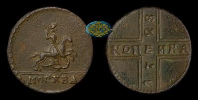 Копейка 1728 года