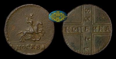 Копейка 1728 года