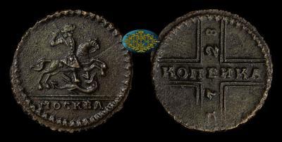 Копейка 1728 года