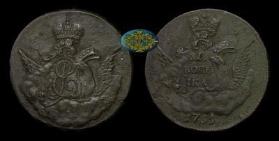 Копейка 1755 года