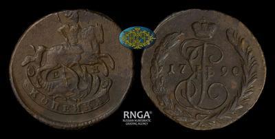 Копейка 1790 года, ЕМ