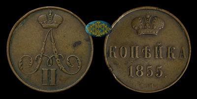 Копейка 1855 года, ВМ