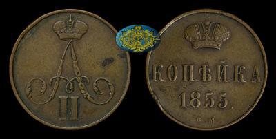 Копейка 1855 года, ВМ