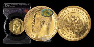 37 Рублей 50 Копеек - 100 Франков 1902 года,  ★