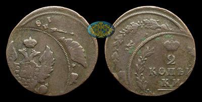 2 Копейки Б.Д. Брак монетного двора (Двойной удар со смещением)