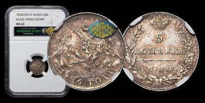 5 Копеек 1826 года, СПБ НГ