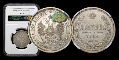 Полтина 1859 года, СПБ ФБ