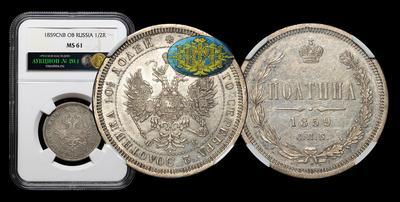 Полтина 1859 года, СПБ ФБ