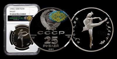 25 Рублей 1990 года, ЛМД 