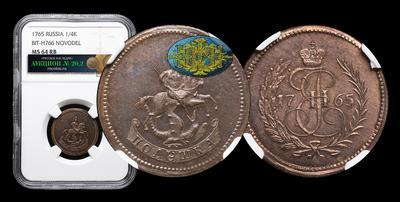 Полушка 1765 года / Новодел