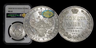 Рубль 1850 года, СПБ ПА