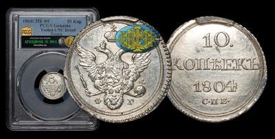 10 Копеек 1804 года, СПБ ФГ