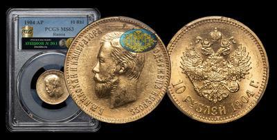 10 Рублей 1904 года, АР