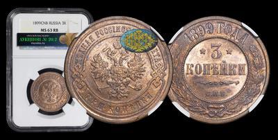 3 Копейки 1899 года, СПБ