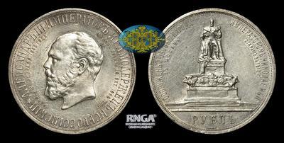 Рубль 1912 года, ЭБ. 