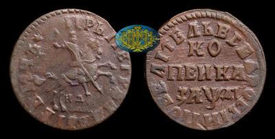 Копейка 1714 года, НД