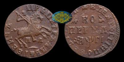 Копейка 1713 года, МД
