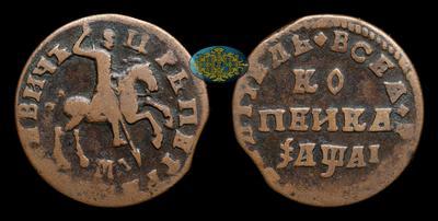 Копейка 1711 года, МД