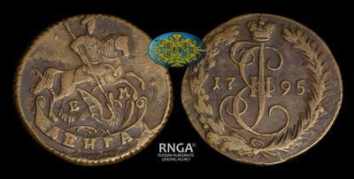 Денга 1795 года, ЕМ