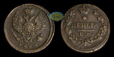 Деньга 1828 года, ЕМ ИК
