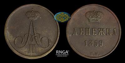 Денежка 1859 года, ВМ