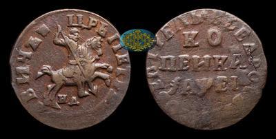 Копейка 1715 года, НД