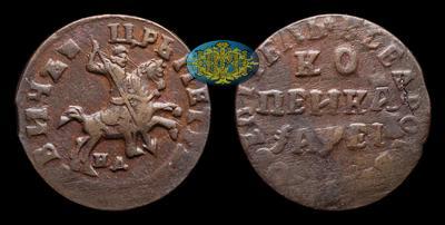 Копейка 1715 года, НД