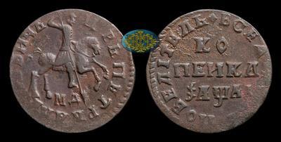 Копейка 1711 года, МД