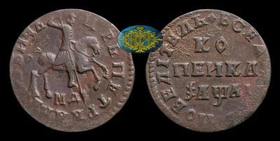 Копейка 1711 года, МД