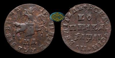 Копейка 1711 года, МД