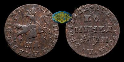 Копейка 1711 года, МД