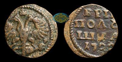 Полушка 1722 года