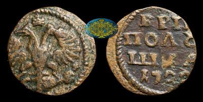 Полушка 1722 года