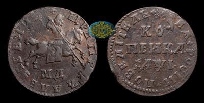 Копейка 1710 года, МД