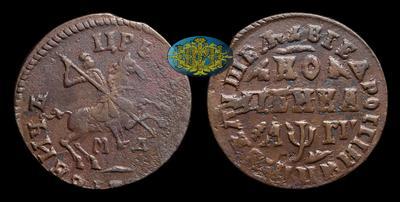 Копейка 1713 года, МД