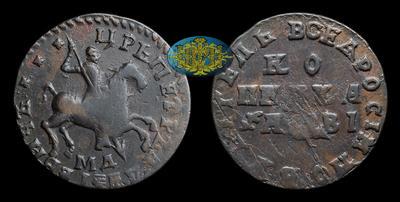 Копейка 1712 года, МД