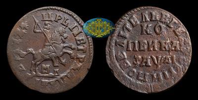 Копейка 1714 года, МД