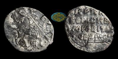 Копейка 1598-1605 годов, БО МО