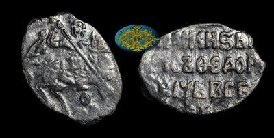 Копейка 1598-1605 годов, МО