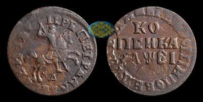 Копейка 1716 года, МД
